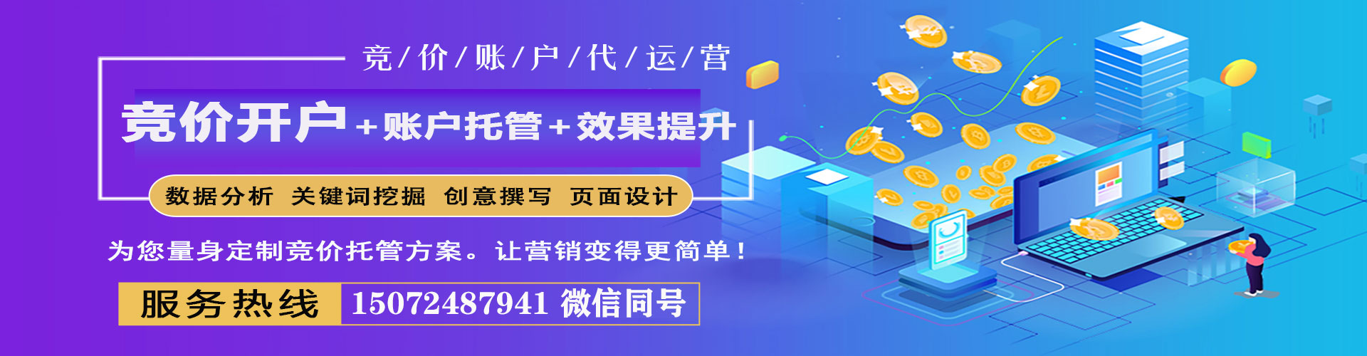 满洲里网络推广开户